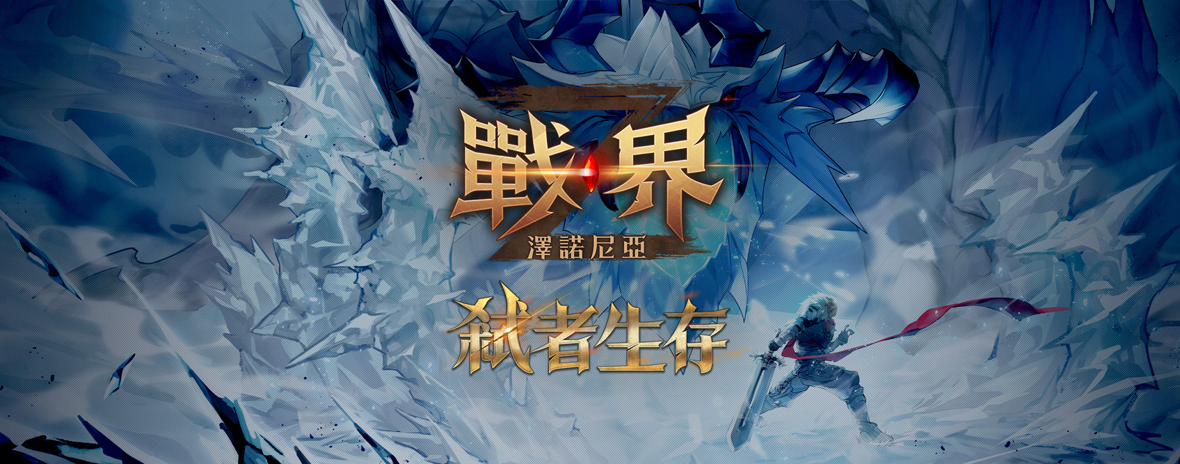 Com2us Holdings Development of Zenonia Taiwan pre-registration page