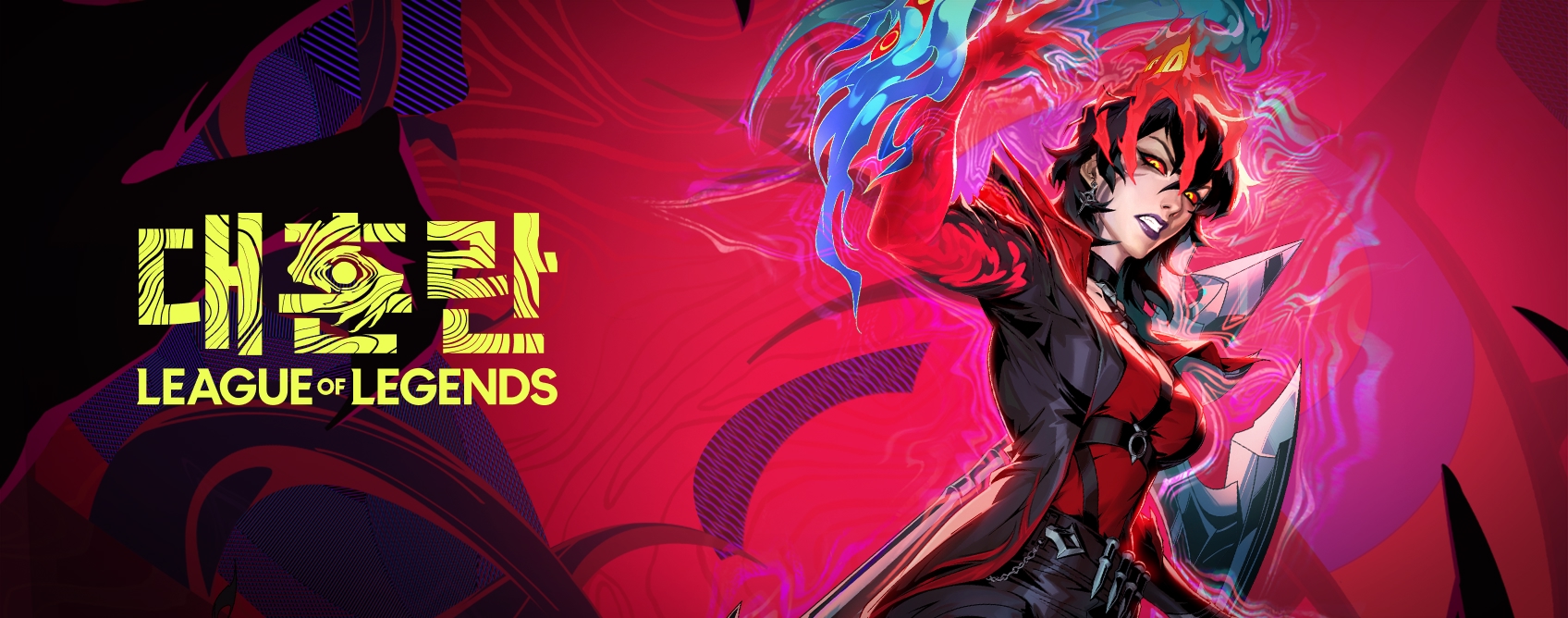 Riot Games LoL Chaos Promotion Page